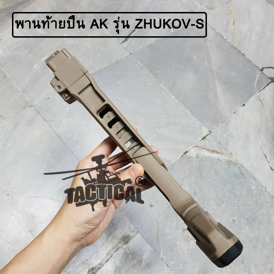 พานท้ายปืน AK ยี่ห้อ Magpul รุ่น ZHUKOV-S
