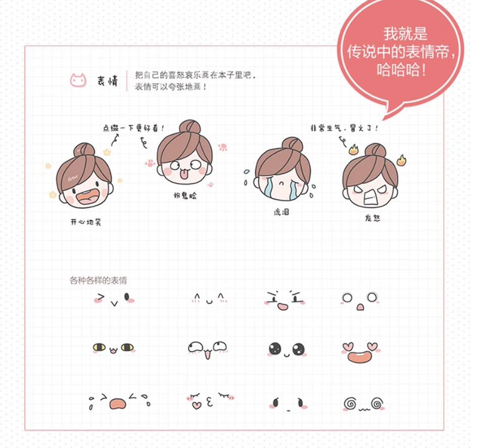 หนังสือสอนวาดมีมน่ารักๆง่ายๆด้วยมือ แต่สุดท้ายกลายเป็นคาแรกเตอร์เงินล้าน!!