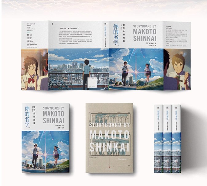 Makoto Shinkai Storyboard Collection Vol. 1-5