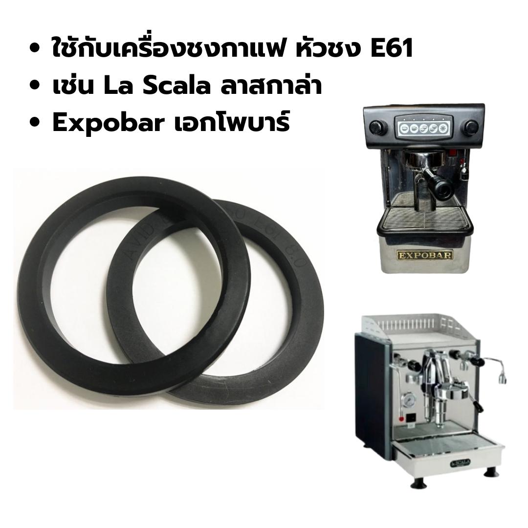 อะไหล่เทียบโอริงยางรองหัวชงซิลิโคลนเครื่องชงกาแฟ E61 Coffee Machine Silicone Group Head Gasket รหัส 2530