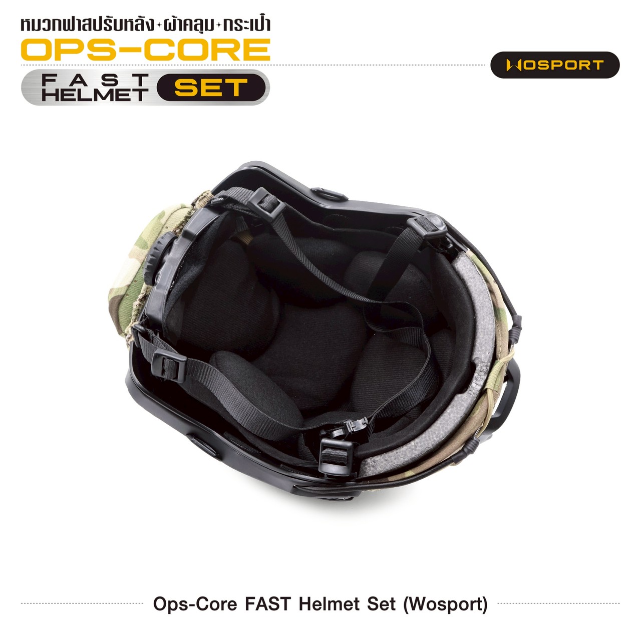 ชุด Ops-Core Fast Helmet Set (Wosport)