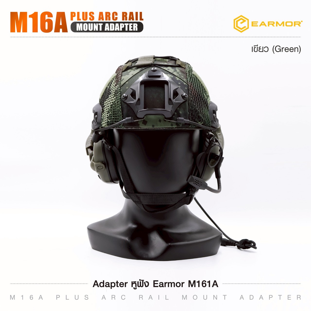 Adapter หูฟัง Earmor M16A ARC