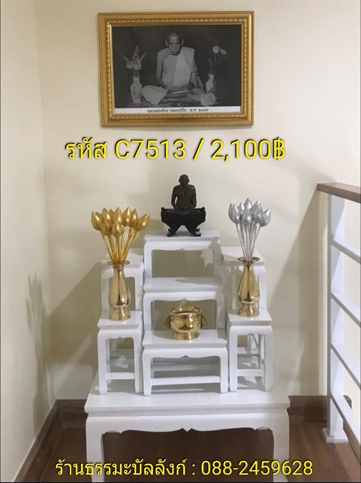 โต๊ะหมู่บูชา หมู่ 7 หน้า 5 แบบเรียบ ไม้ทุเรียน ขาตรง สีขาว (คลิ๊กดูขนาด)