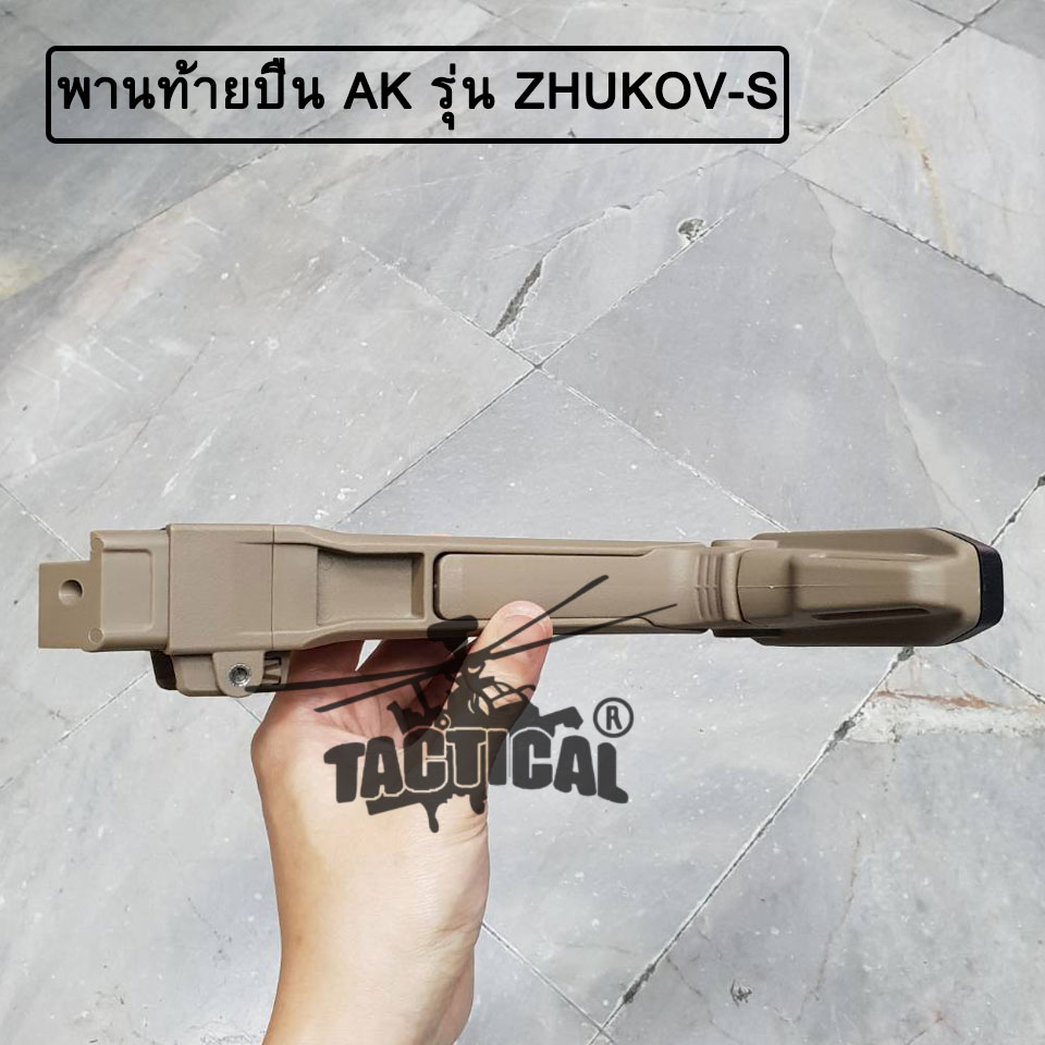 พานท้ายปืน AK ยี่ห้อ Magpul รุ่น ZHUKOV-S
