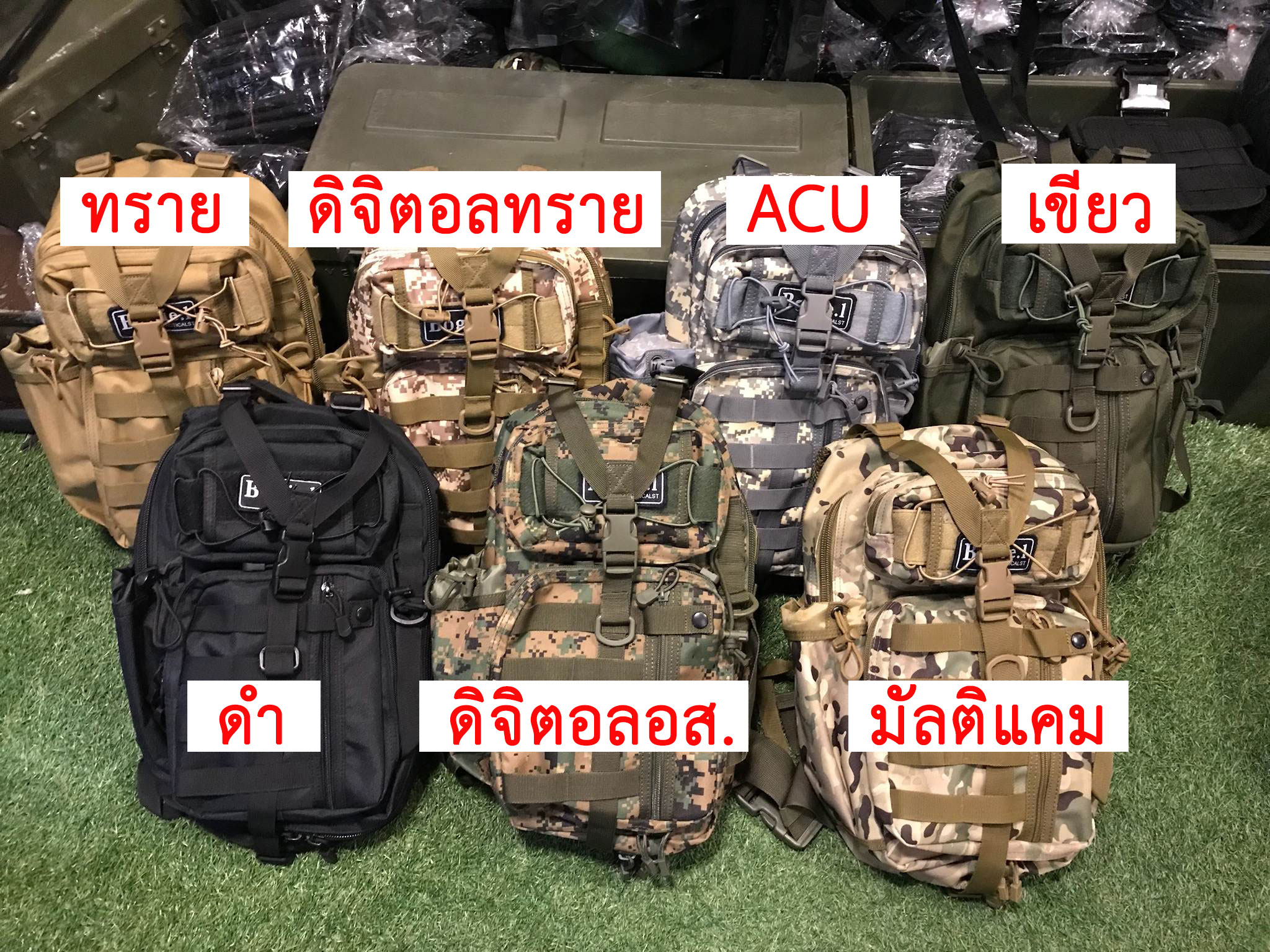 กระเป๋าสะพายเฉียง โบกี้วัน ทรง Cross Over