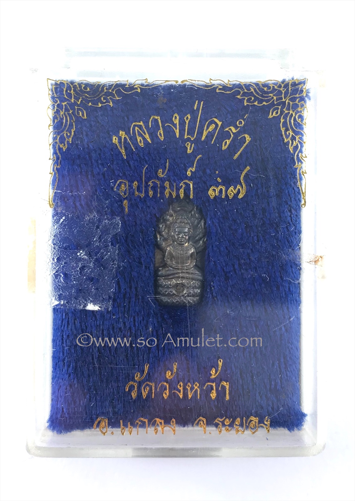 เหรียญปรกใบมะขาม หลวงปู่คร่ำ วัดวังหว้า รุ่น อุปถัมภ์ 37 เนื้อเงิน ปี 2537 พร้อมกล่องเดิม