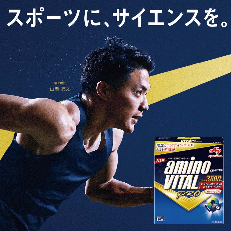 รุ่นใหม่ !!! AJINOMOTO AMINOVITAL PRO AMINO ACID 3800mg อะมิโนแอซิดชนิดเม็ด 3800mg