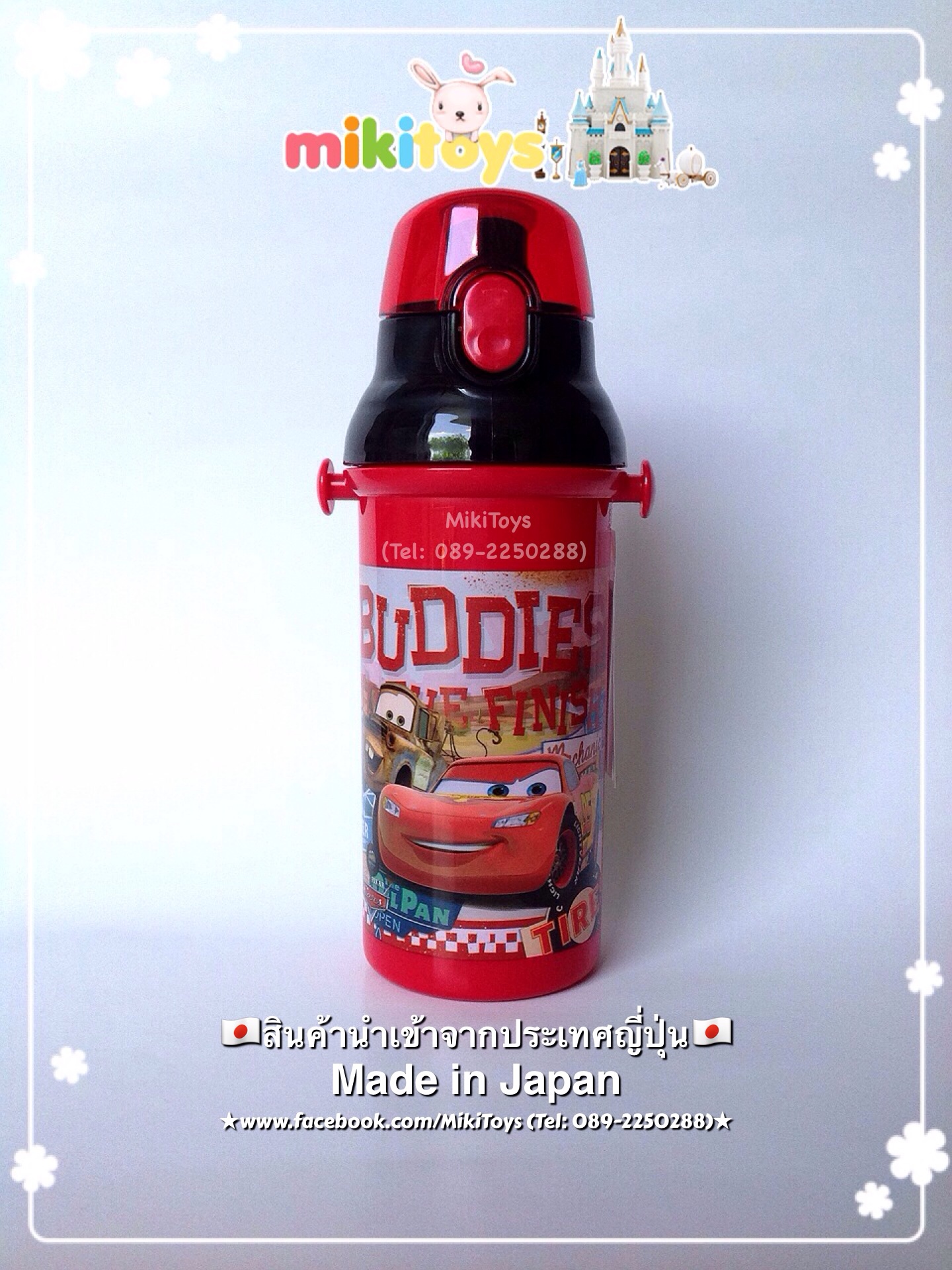 กระติกน้ำเด็ก Skater CARS McQueen คาร์ แมคควีน รุ่นยกดื่ม *สินค้านำเข้าจากญี่ปุ่น( Made in Japan) งานคุณภาพดีที่สุด ลายสวยมากๆค่ะ