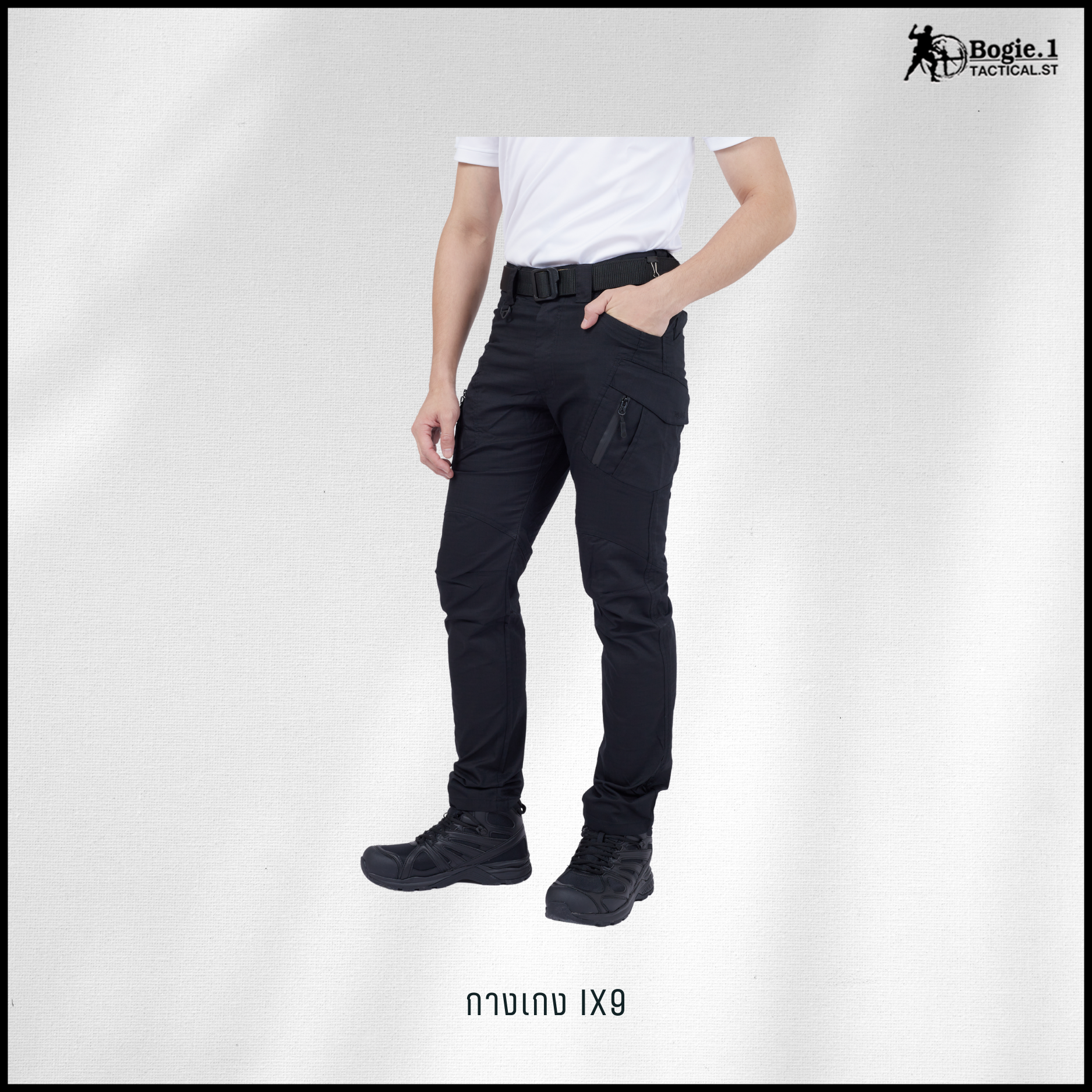 กางเกงโบกี้วัน IX9 (5 สี)
