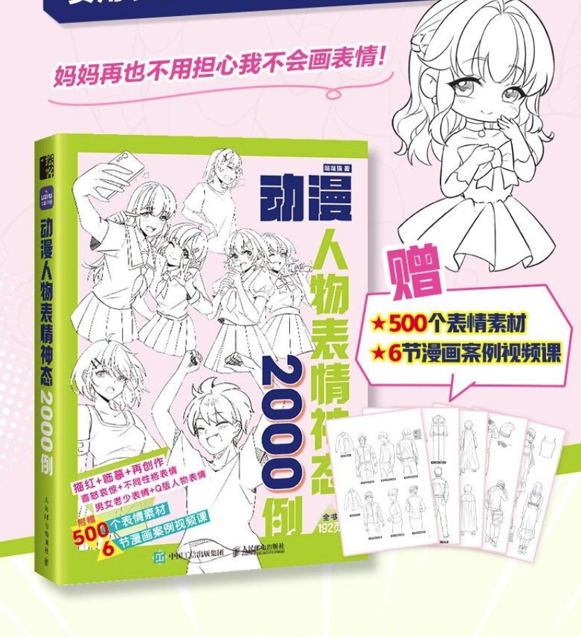 2000อีโมสุดกร๊าวใจ!