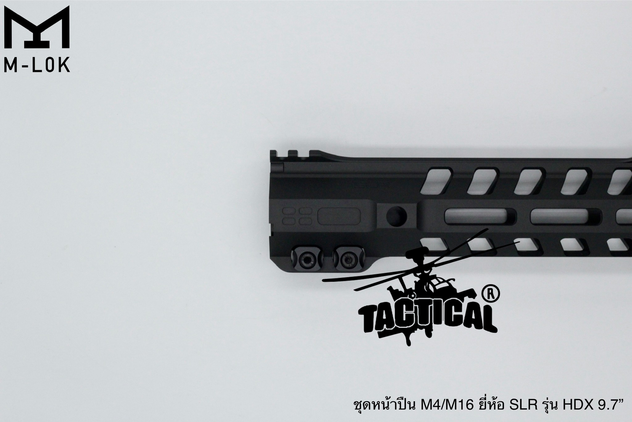 ชุดหน้า SLR รุ่น HDX ระบบราง M-Lok