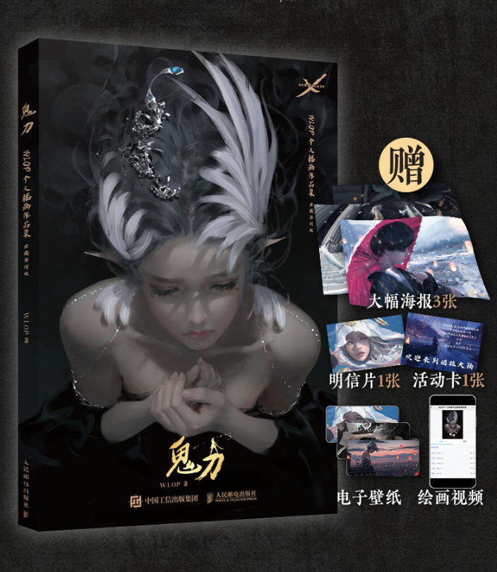 Wlop เล่ม1 (ฉบับรีปริ้นขนาดA3)