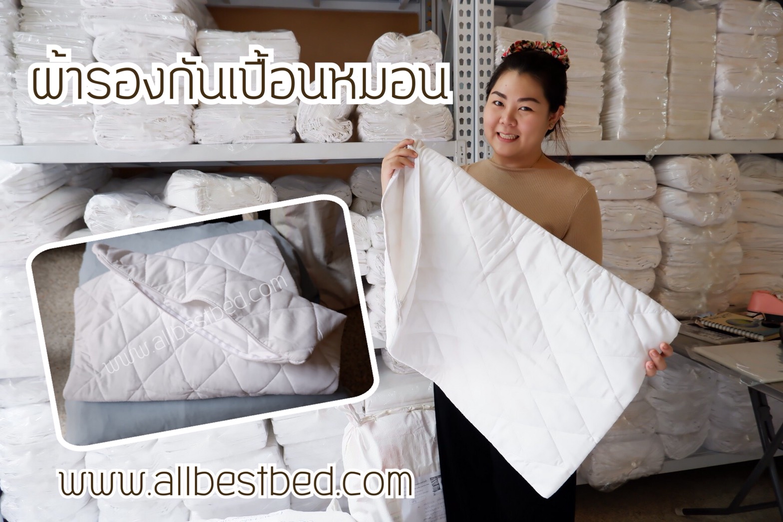 ปลอกหมอนกันเปื้อน Pillow Protector