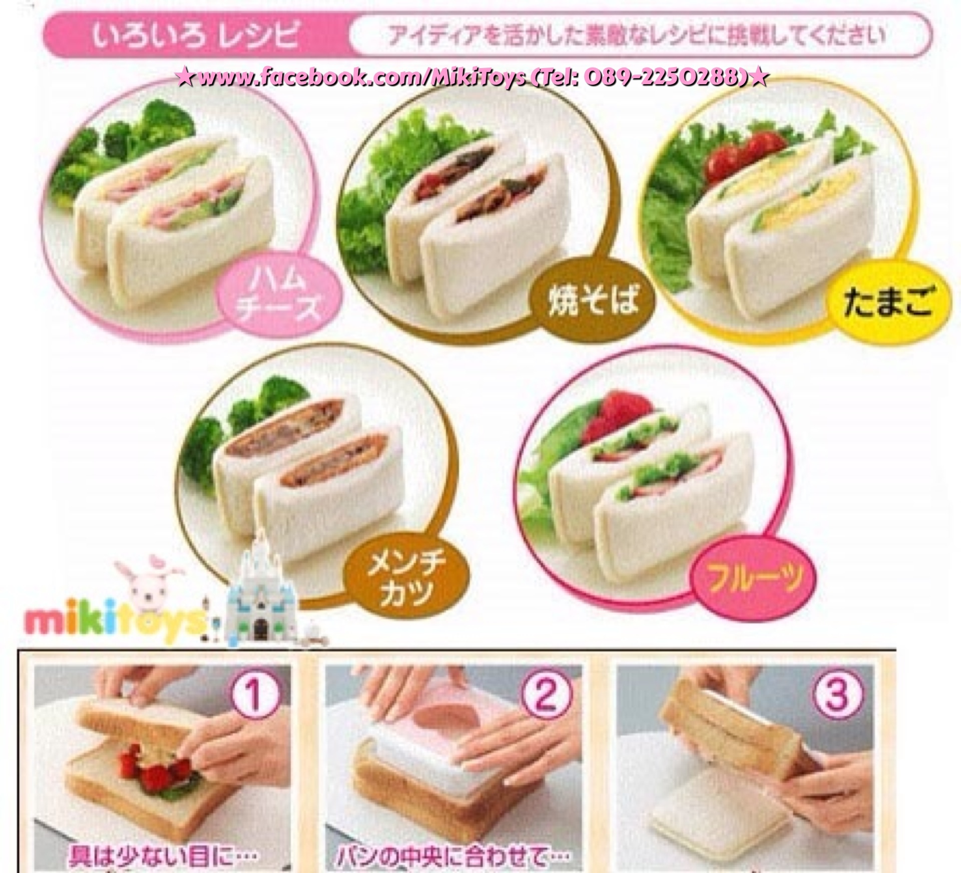 ❤️แม่พิมพ์แซนวิชขนมปังสี่เหลี่ยม ใส่ไส้ได้เยอะจุใจ หมดปัญหาเรื่องไส้ทะลัก เลอะเทอะ