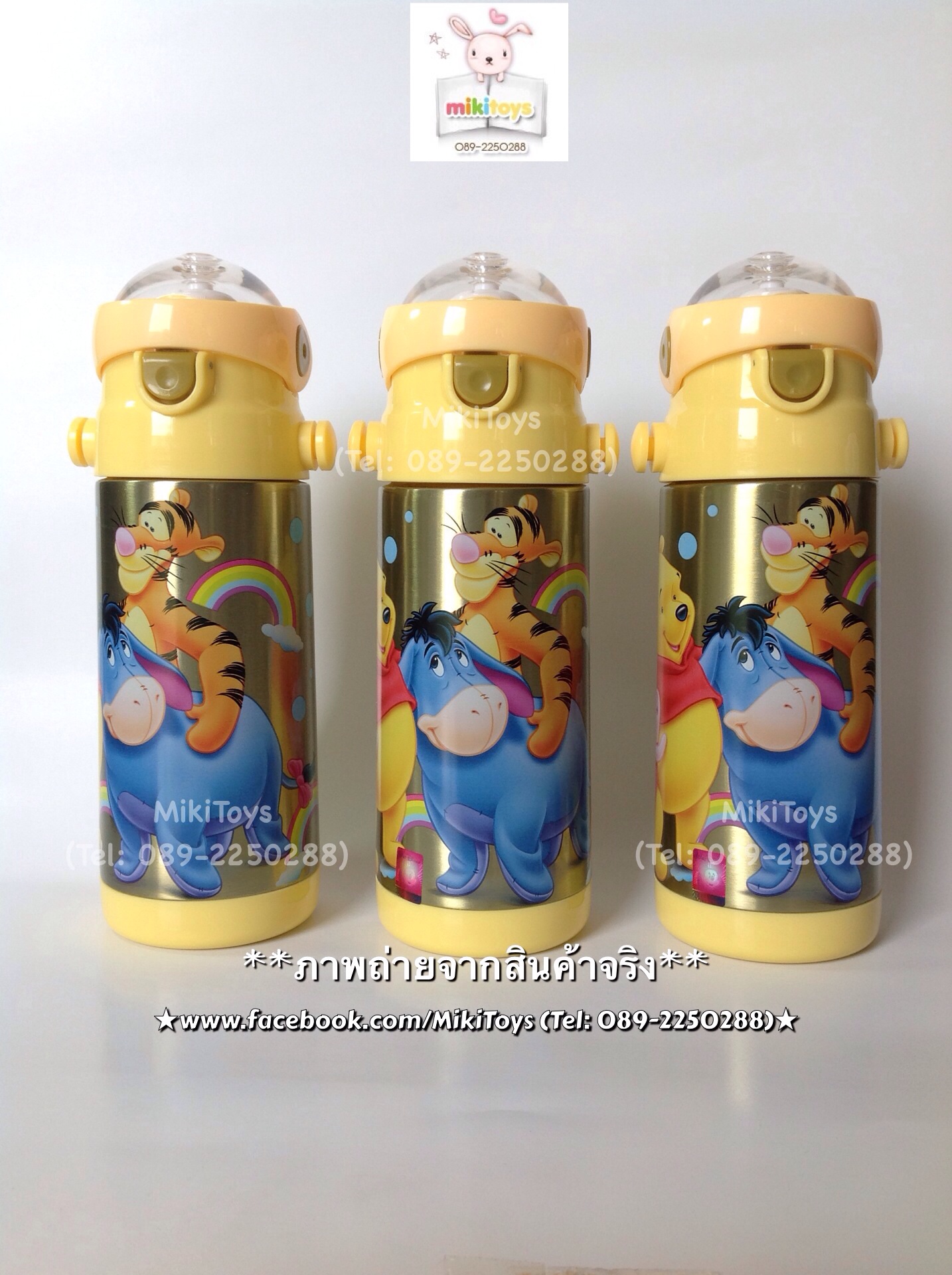 กระติกน้ำหมีพูห์ วินนี่ เดอะพูห์ Winnie The Pooh สีเหลืองทอง ลายหมีพูห์ Pooh,อียอร์ Eeyore,ทิกเกอร์ Tigger#SP36