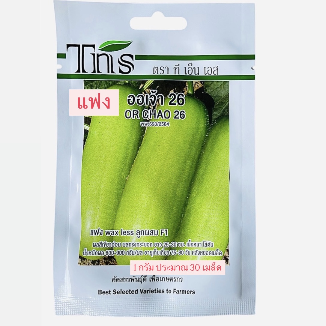 tns แฟง ออเจ้า wax less (1 กรัม ประมาณ 30 เมล็ด)