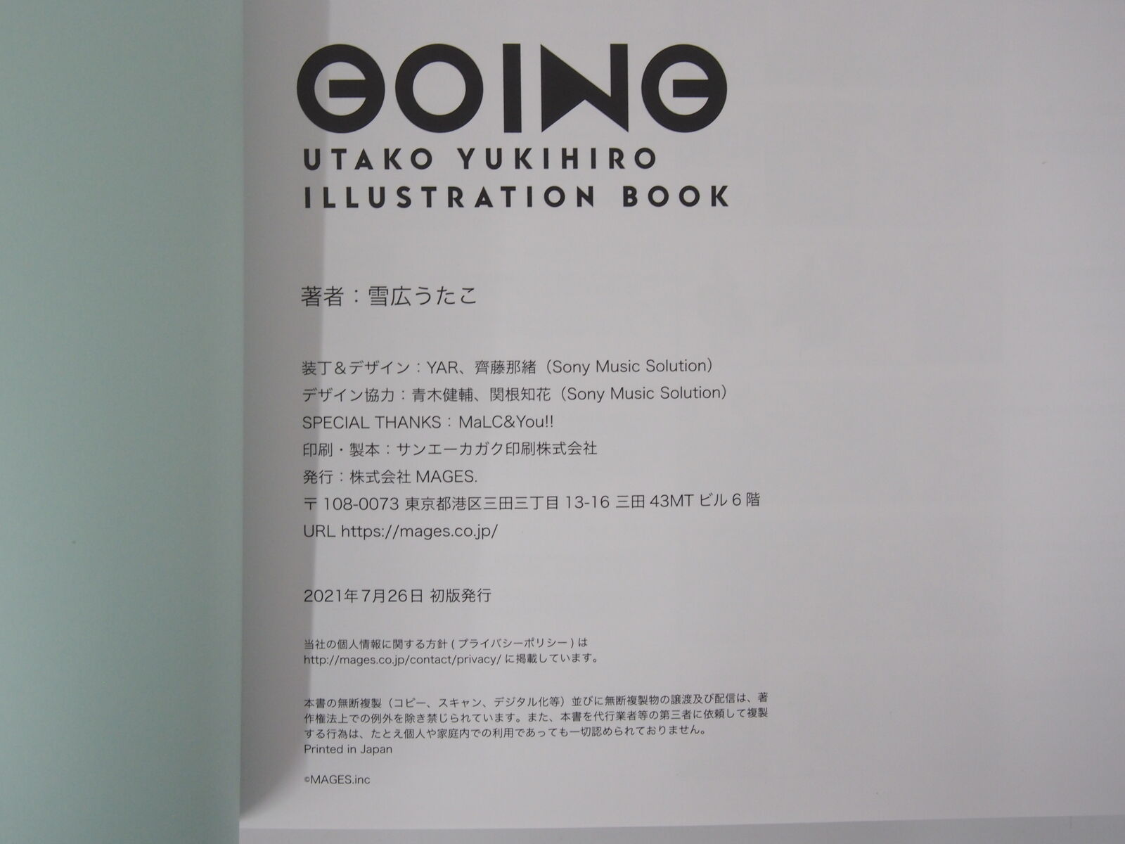 UTAKO YUKIHIRO ILLUSTRATION BOOK: GOING 2009-2021