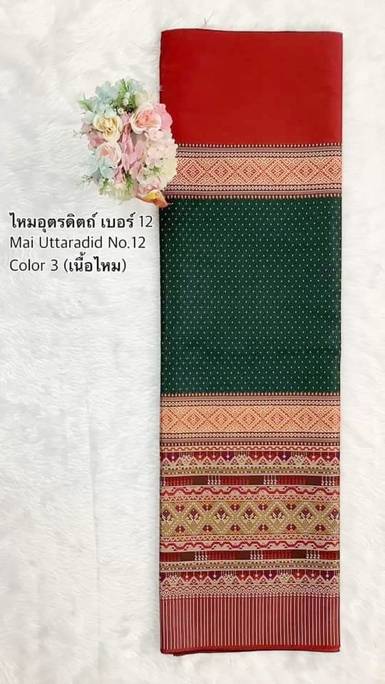 ผ้าไหมสังเคราะห์ทอเครื่อง-ไหมอุตรดิตถ์เบอร์12
