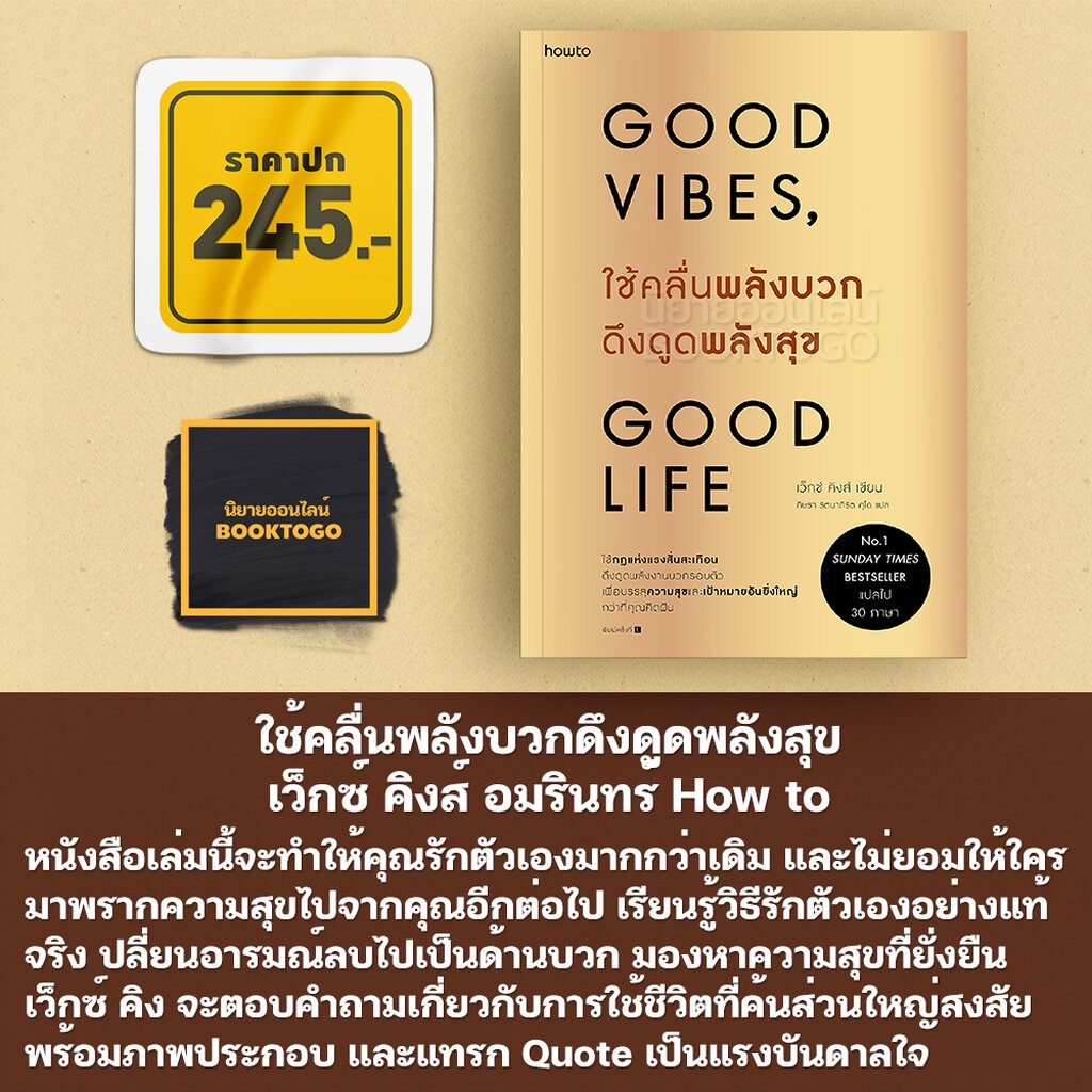 (พร้อมส่ง) เรื่องที่ไม่มีใครสอนเราเกี่ยวกับความรัก + The Greatest Manifestation + พลังแห่งการเยียวยา + ใช้คลื่นพลังบวกดึงดูดพลังสุข Vex King