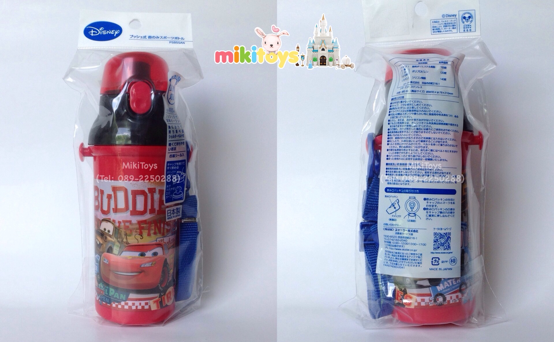 กระติกน้ำเด็ก Skater CARS McQueen คาร์ แมคควีน รุ่นยกดื่ม *สินค้านำเข้าจากญี่ปุ่น( Made in Japan) งานคุณภาพดีที่สุด ลายสวยมากๆค่ะ