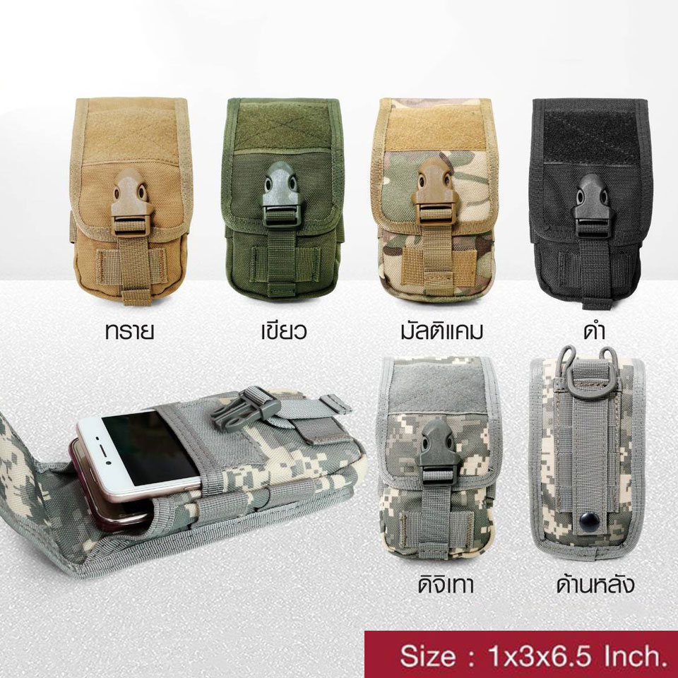 ซองโทรศัพท์ 2 ชั้น ตีนตุ๊กแก ก้ามปู ผ้า Cordura