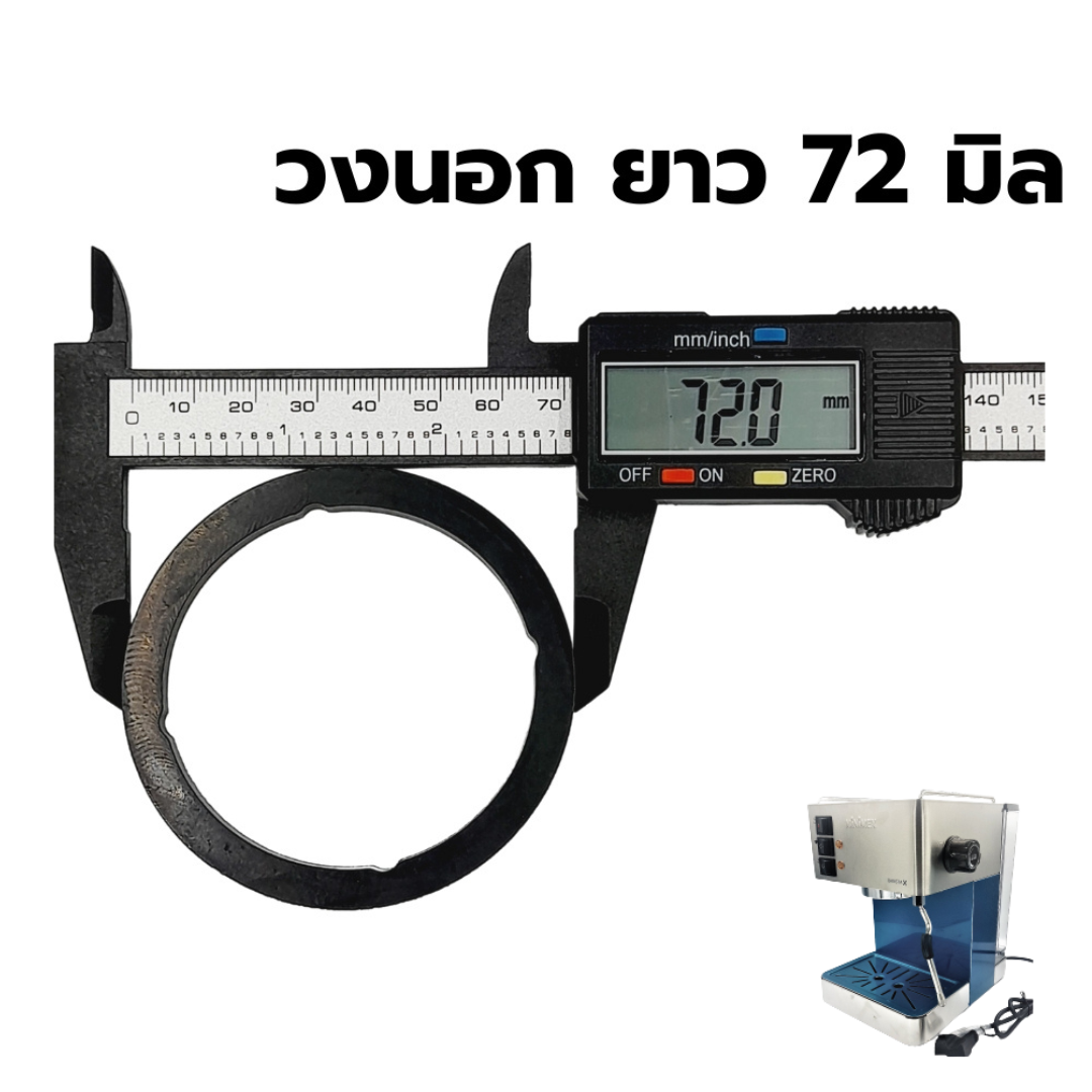 อะไหล่เทียบ โอริงหัวชงกาแฟ O-Ring แบบยางสีดำ RUBBER Minimex มินิเมกซ์ รุ่น บาริสต้า เอกซ์ Barista X รหัส 2007