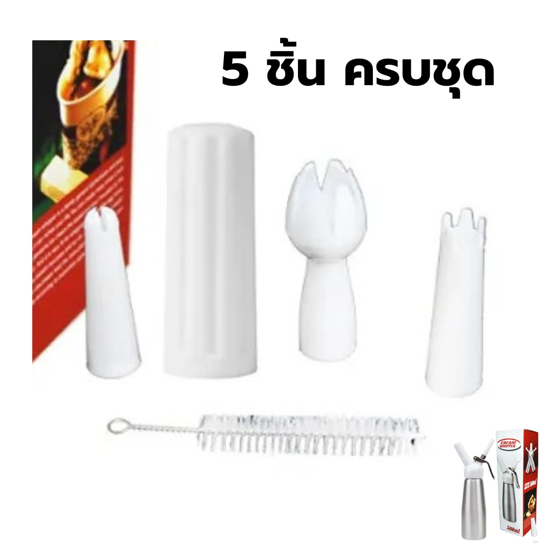 อะไหล่เซทชุดดอกบีบวิปครีมสีขาวพลาสติก รหัส 1176