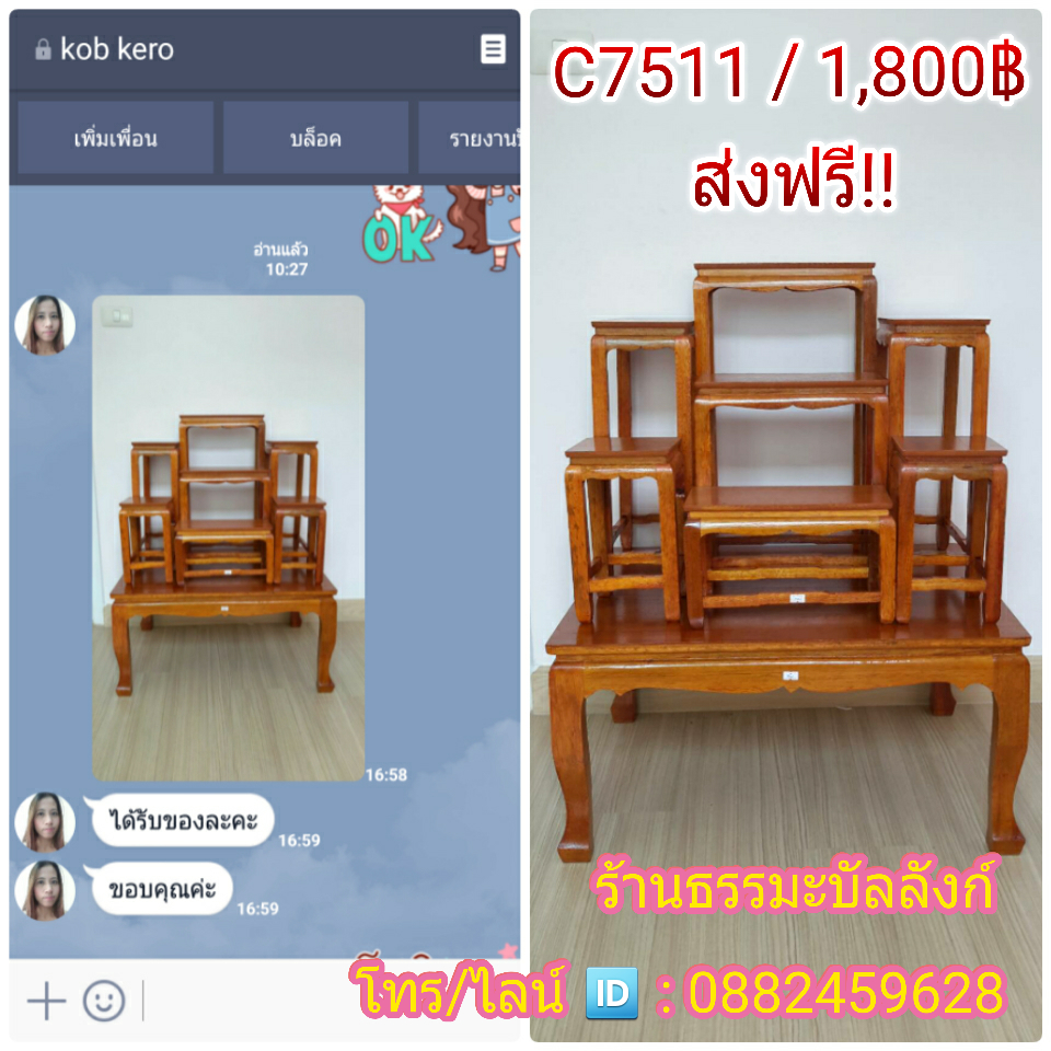โต๊ะหมู่บูชา หมู่ 7 หน้า 5 แบบเรียบ ไม้ทุเรียน ขาตรง สีเหลืองทอง (คลิ๊กดูขนาด)