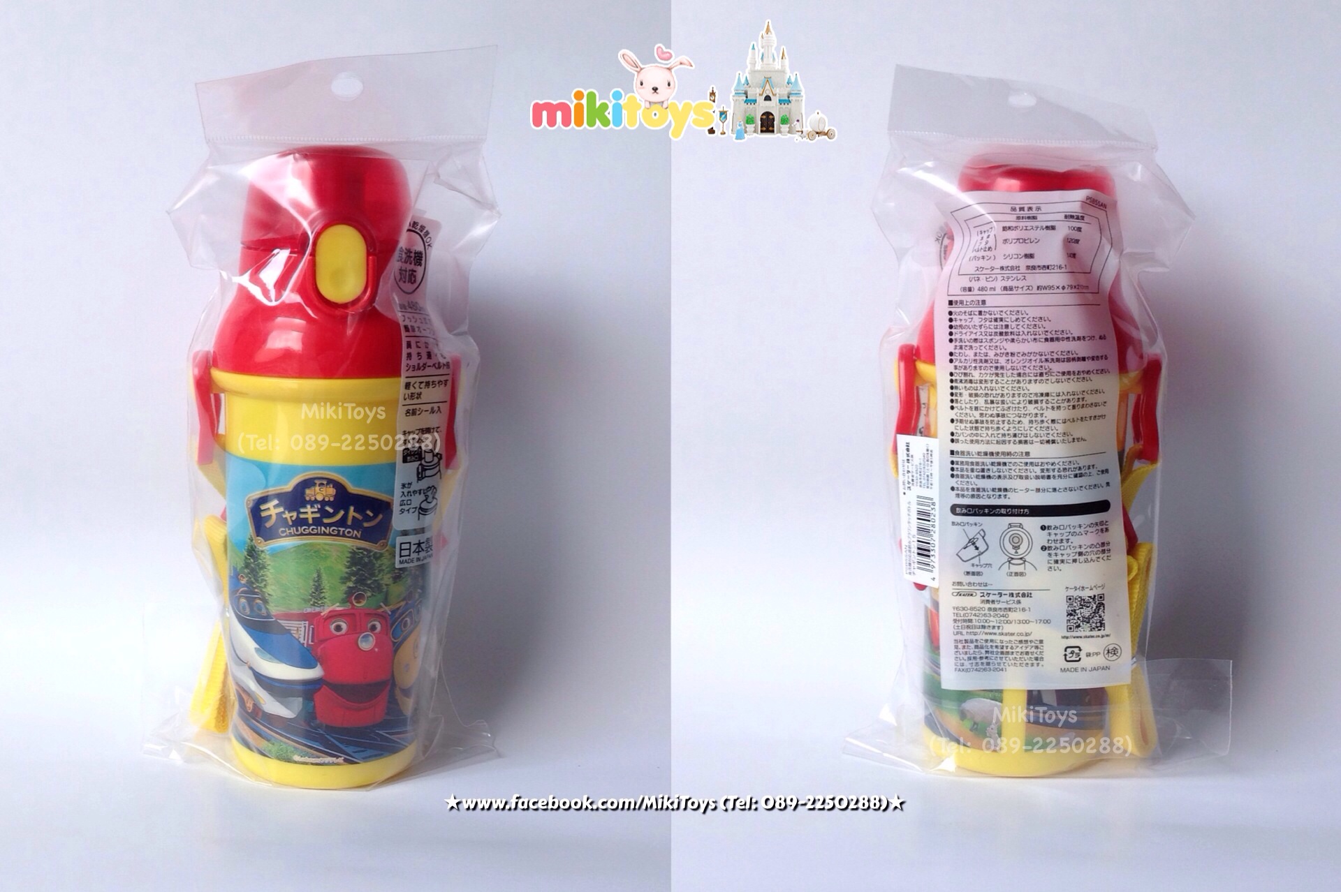 กระติกน้ำเด็ก Skater CHUGGINGTON Trains รุ่นยกดื่ม สีเหลือง-แดง เท่มากกกก(ฟรีค่าจัดส่ง)