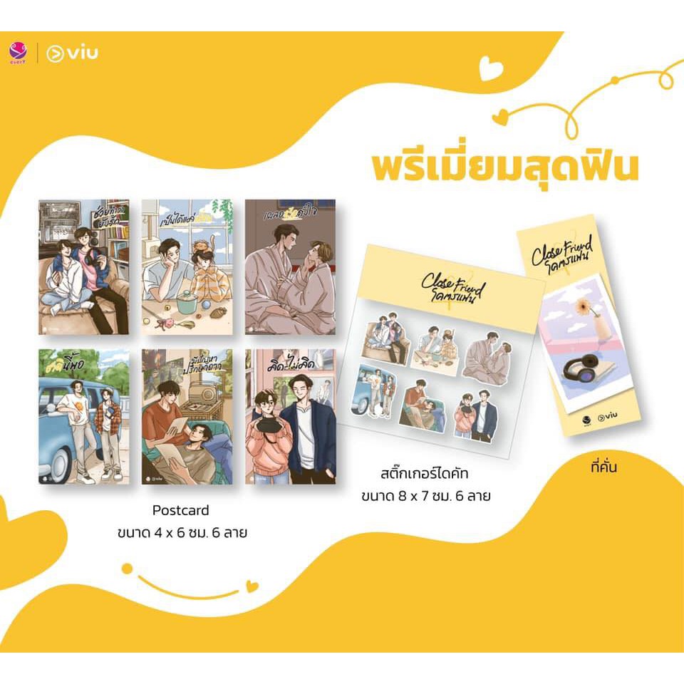 (พร้อมส่ง) Close Friend Special Set Chiffon_cake, Karnsaii, Swanlee, ตัวแม่* แจ่มใส everY