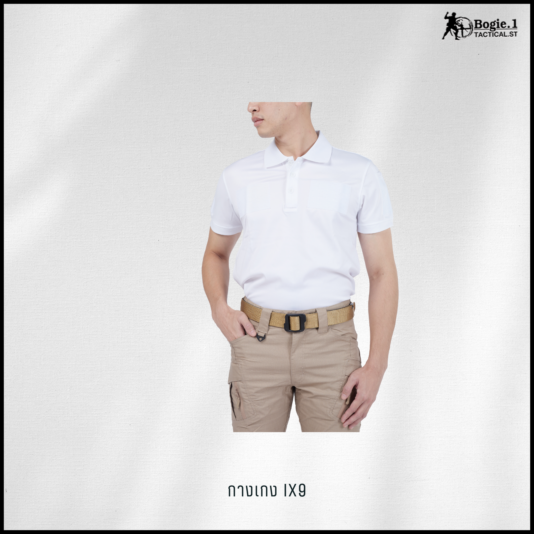 กางเกงโบกี้วัน IX9 (5 สี)