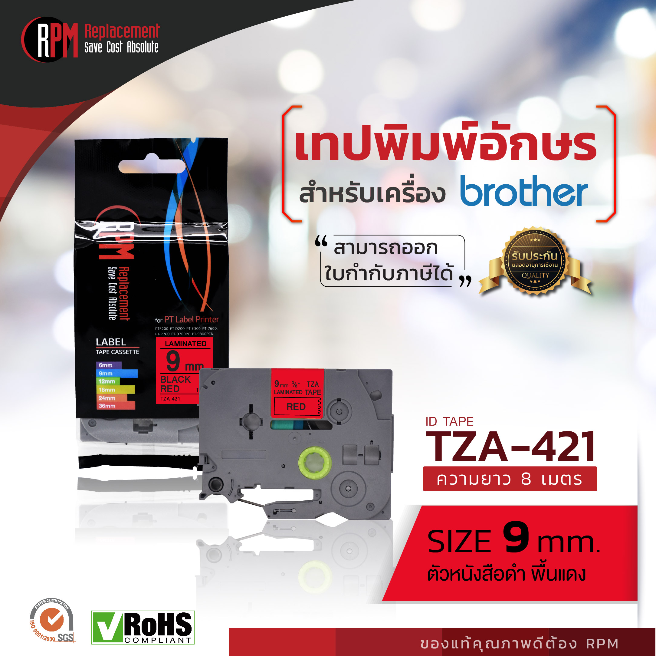 9mm TZA-421 - TZE-421 อักษรสีดำ พื้นหลังสีแดง