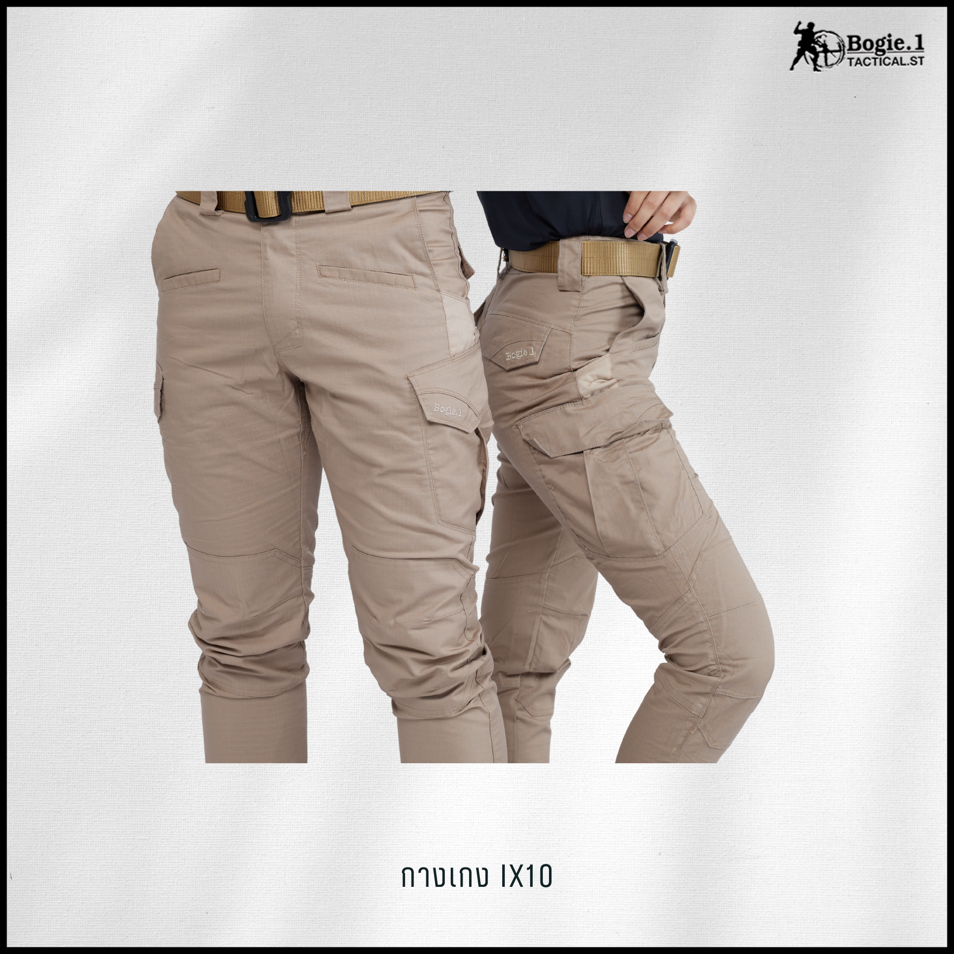 กางเกงโบกี้วัน IX10 (4 สี)