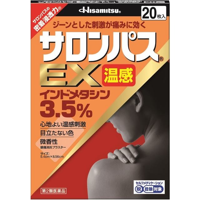 Hisamitsu Salonpas EX Warm Feeling 20 Sheets ซาลอนพาส เอ็กซ์ 20 แผ่น อินโดเมทาซิน 3.5% เพื่อฤทธิ์ลดอาการปวดและต้านการอักเสบที่ยอดเยี่ยม