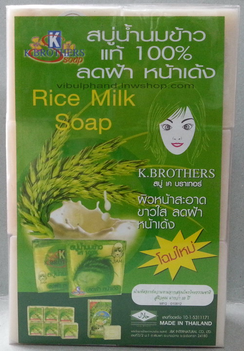 K.Brothers เคบราเทอร์สบู่น้ำนมข้าวแท้100% แพค 12ก้อน