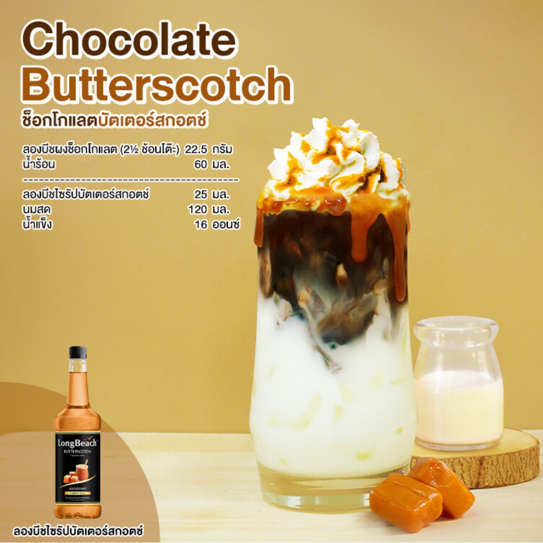 ลองบีชไซรัปบัตเตอร์สกอตช์ 740 มล. LongBeach Butterscotch 740 ml. รหัส 0117