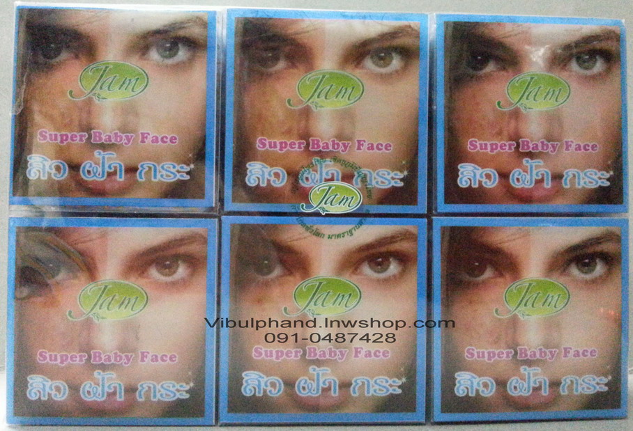 Jam Super Baby Face แจมสบู่เฟรชบลูมสิวฝ้ากระ แพค 12ก้อน