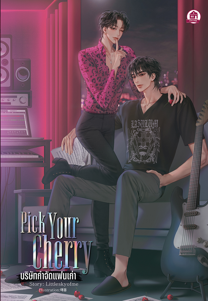 Pick your cherry บริษัทกำจัดแฟนเก่า