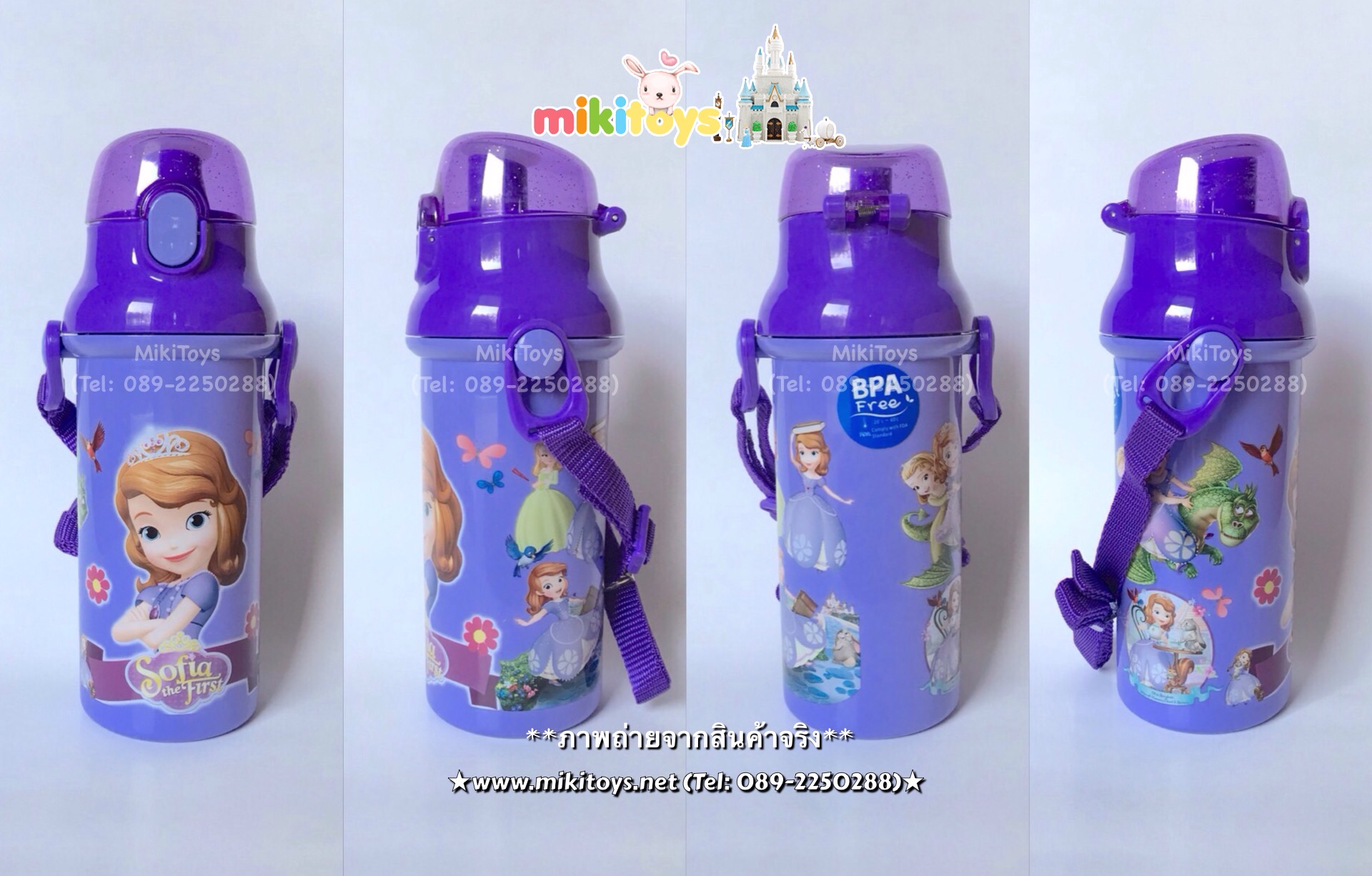 กระติกน้ำเด็ก NEW!! โซเฟีย เดอะเฟิร์ส (Sofia The First : PURPLE) รุ่นยกดื่ม ลายใหม่! รุ่นยกดื่ม ทำความสะอาดง่ายสุดๆ สีม่วง