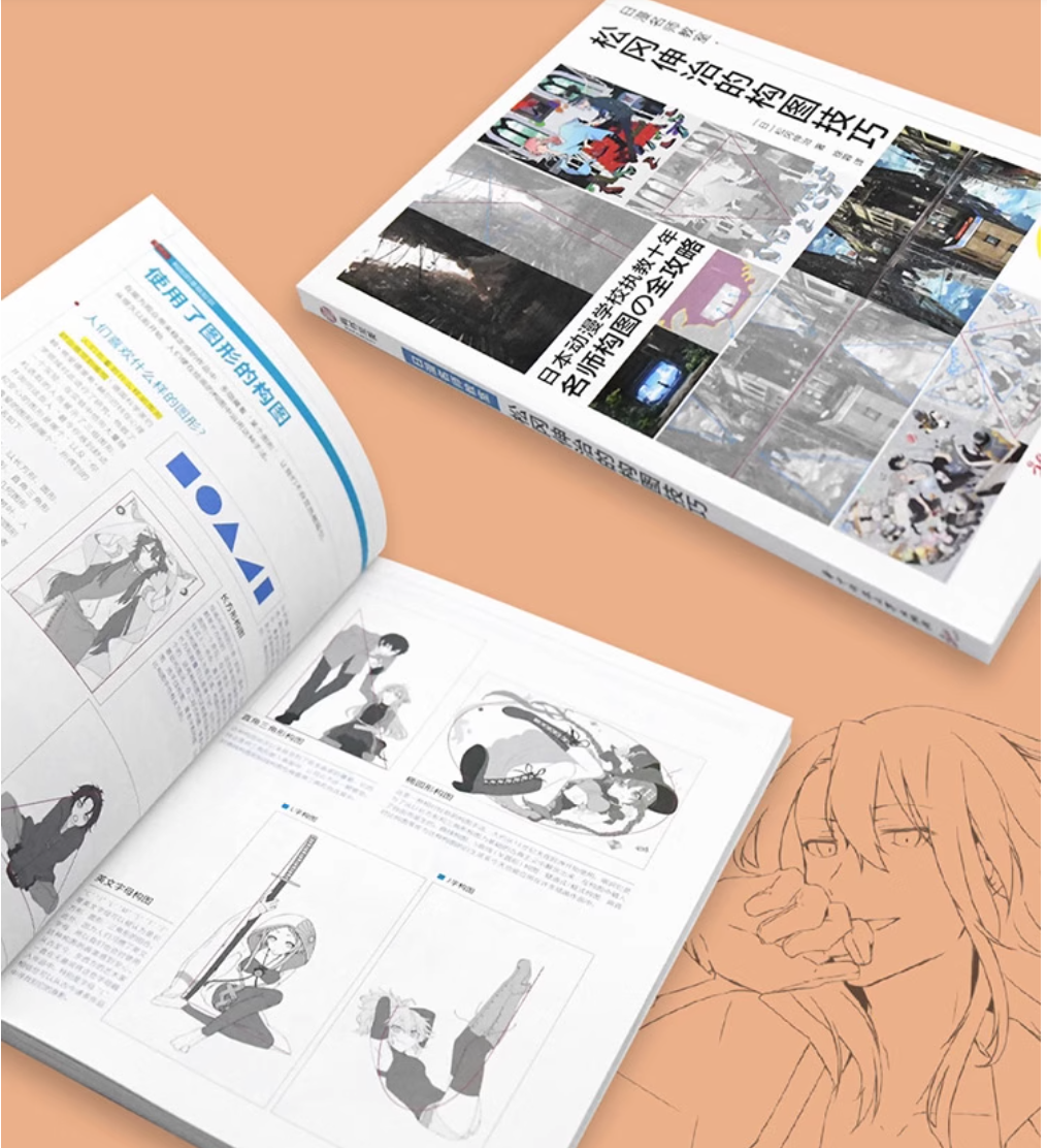 คู่มือเทคนิกลับ จัดองค์ประกอบภาพ