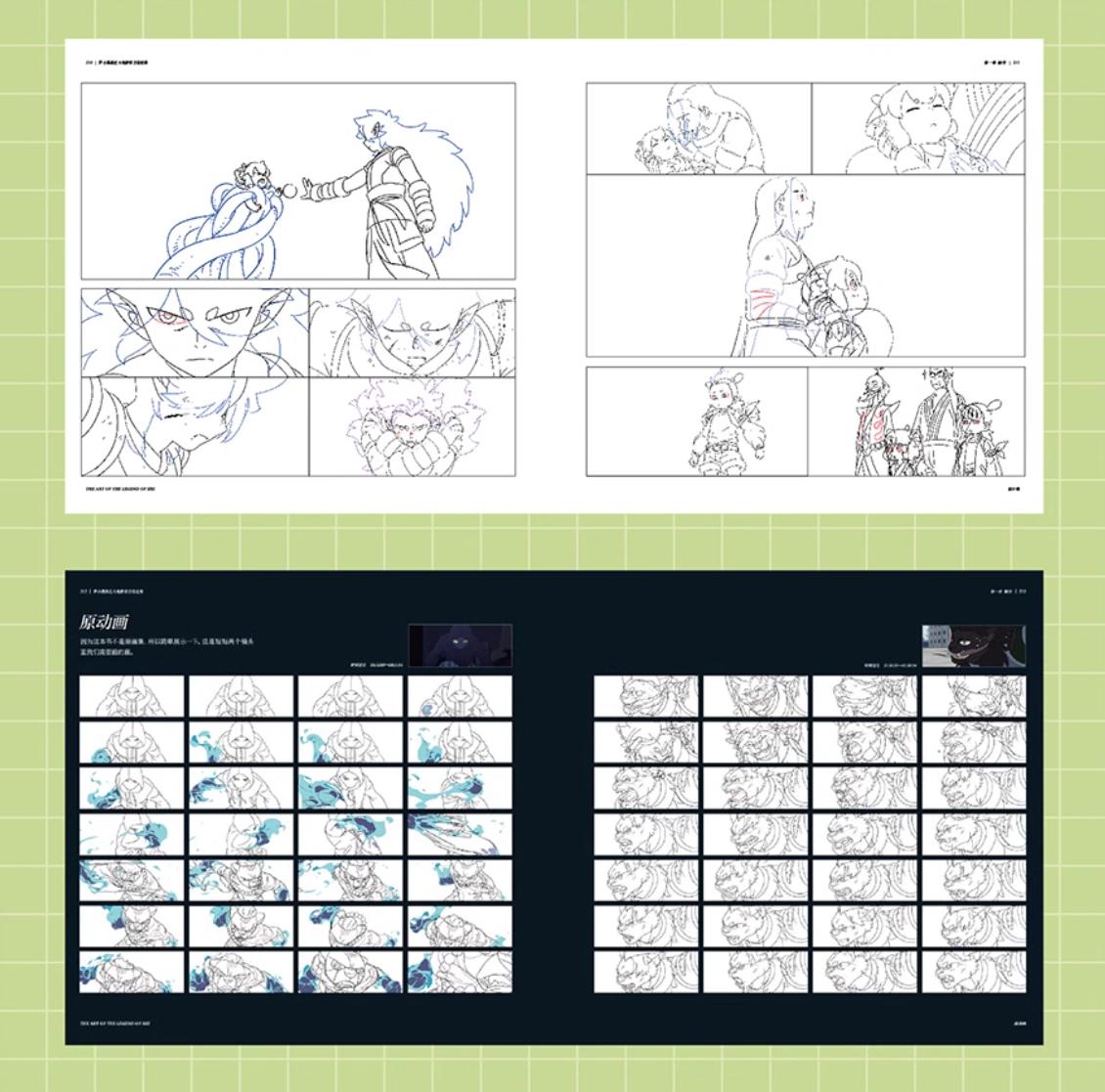 The art of the legend of hei