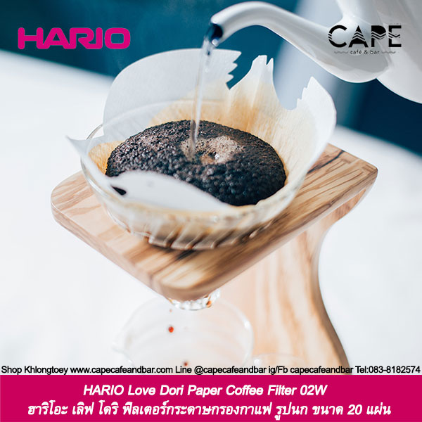 HARIO Love Dori Paper Coffee Filter 02W ฮาริโอะ เลิฟ โดริ ฟิลเตอร์กระดาษกรองกาแฟ รูปนก ขนาด 20 แผ่นสำหรับ 1 ถึง 4 ถ้วย