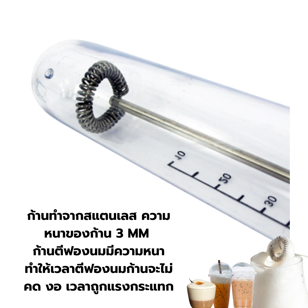 เครื่องตีฟองนม iMix ไฟฟ้า 30W. รหัส 1610-380 รุ่นยอดนิยม