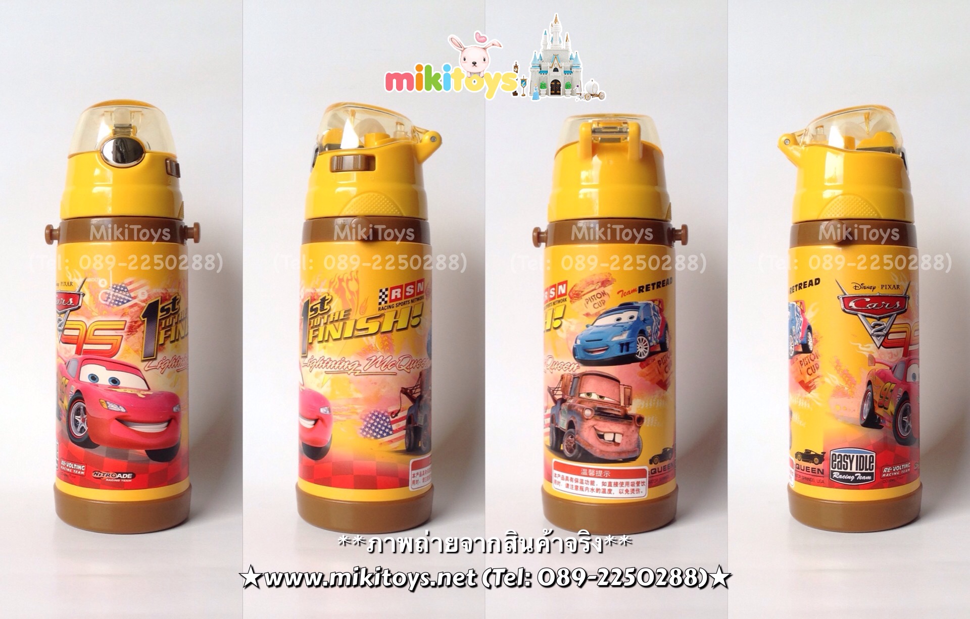 กระติกน้ำเก็บความเย็น รถแข่ง คาร์ Disney Cars McQueen (1st to finish)สีเหลือง รุ่นตัวล็อค2ชั้น