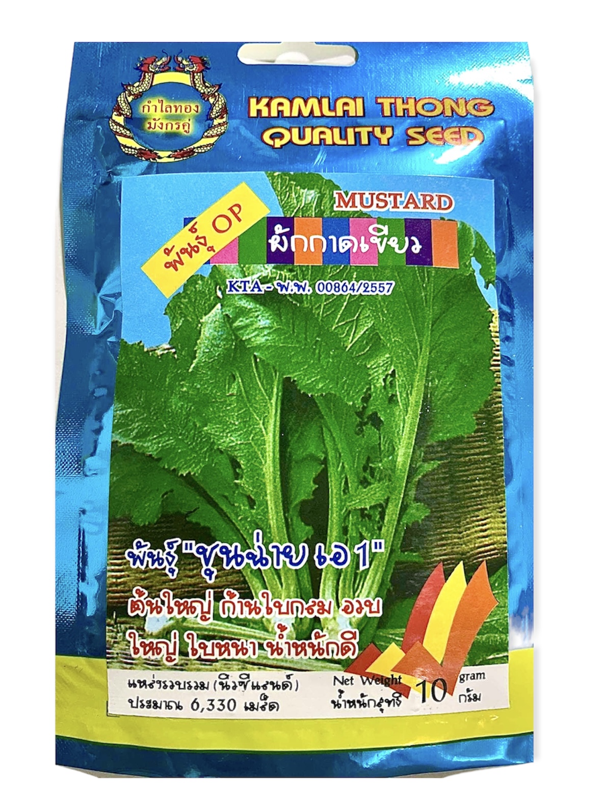 ผักกาดเขียว ชุนฉ่าย ประมาณ 4000เมล็ด