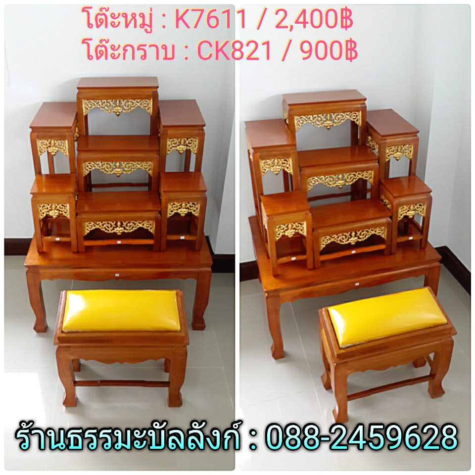 โต๊ะหมู่บูชา หมู่ 7 หน้า 6 กระจังทอง ไม้ทุเรียน ขาตรง สีเหลืองทอง (คลิ๊กดูขนาด)