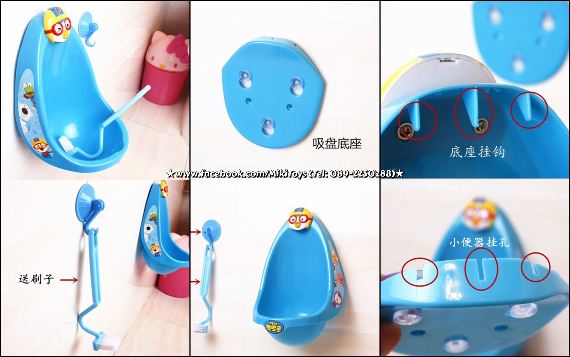 โถปัสสาวะสำหรับเด็ก PORORO ที่ฝึกฉี่เด็กชาย *แถมแปรงล้างโถสีสวยสด +ที่ห้อยแปรงติดผนัง+ฟรีค่าจัดส่ง^^