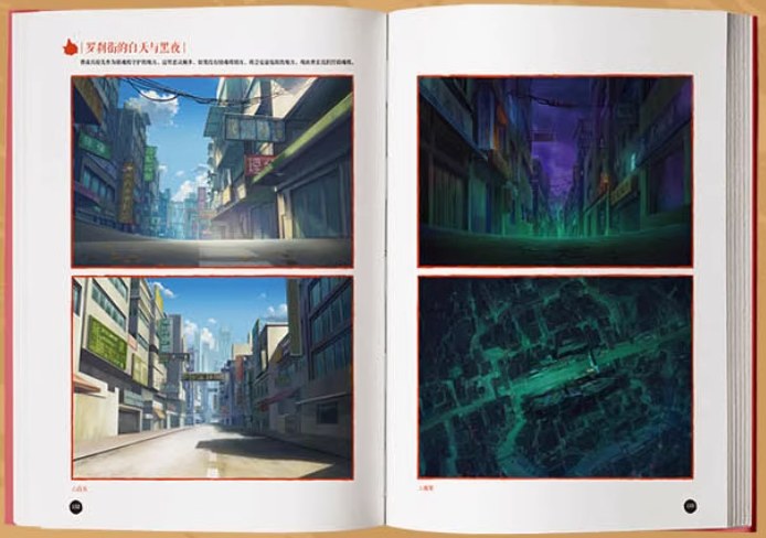 หนังสือภาพออฟฟิศเชี่ยล Rakshasa Street เพชฌฆาตสับอสูร
