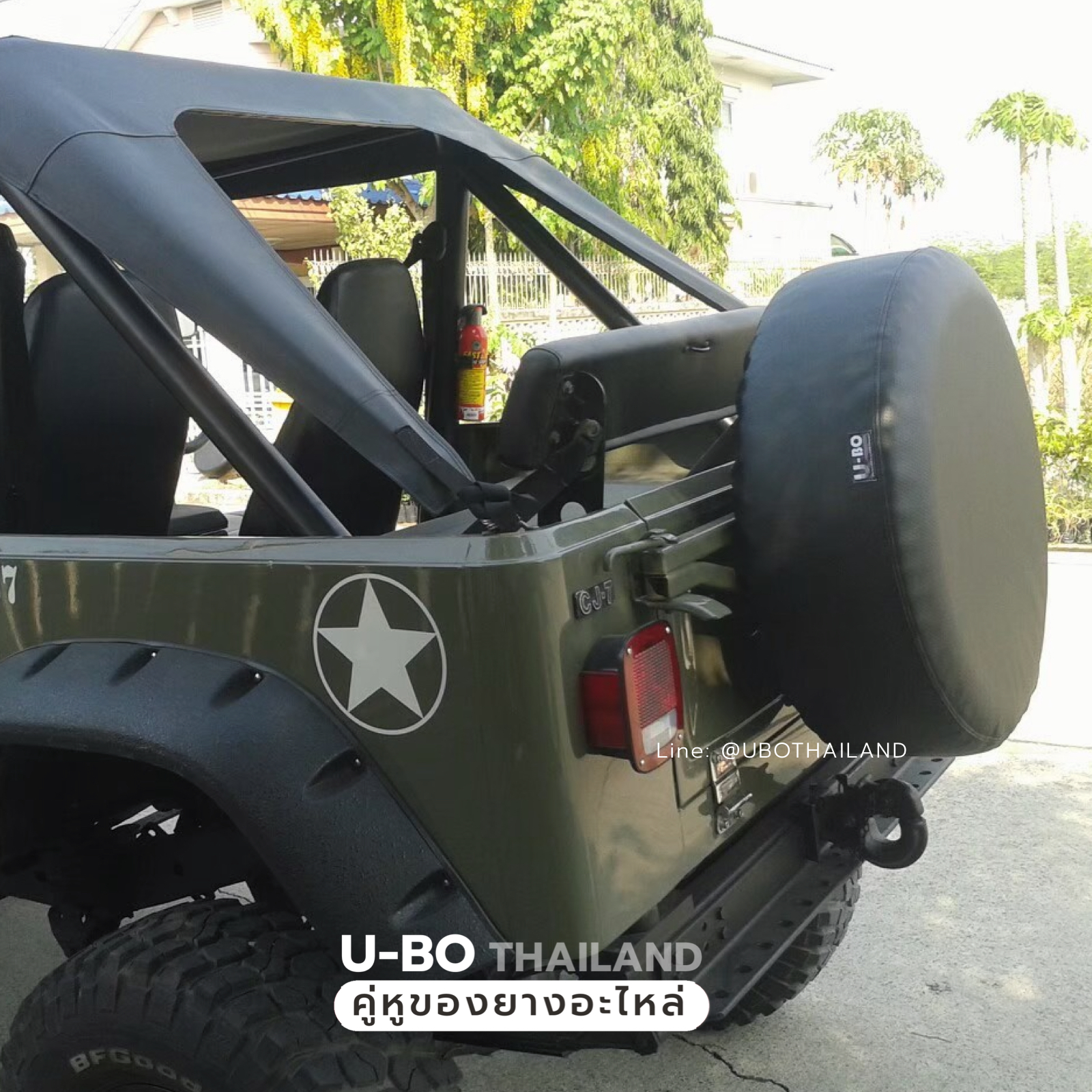 หนังคลุมล้ออะไหล่(ล้อติดท้ายรถ) U-BO