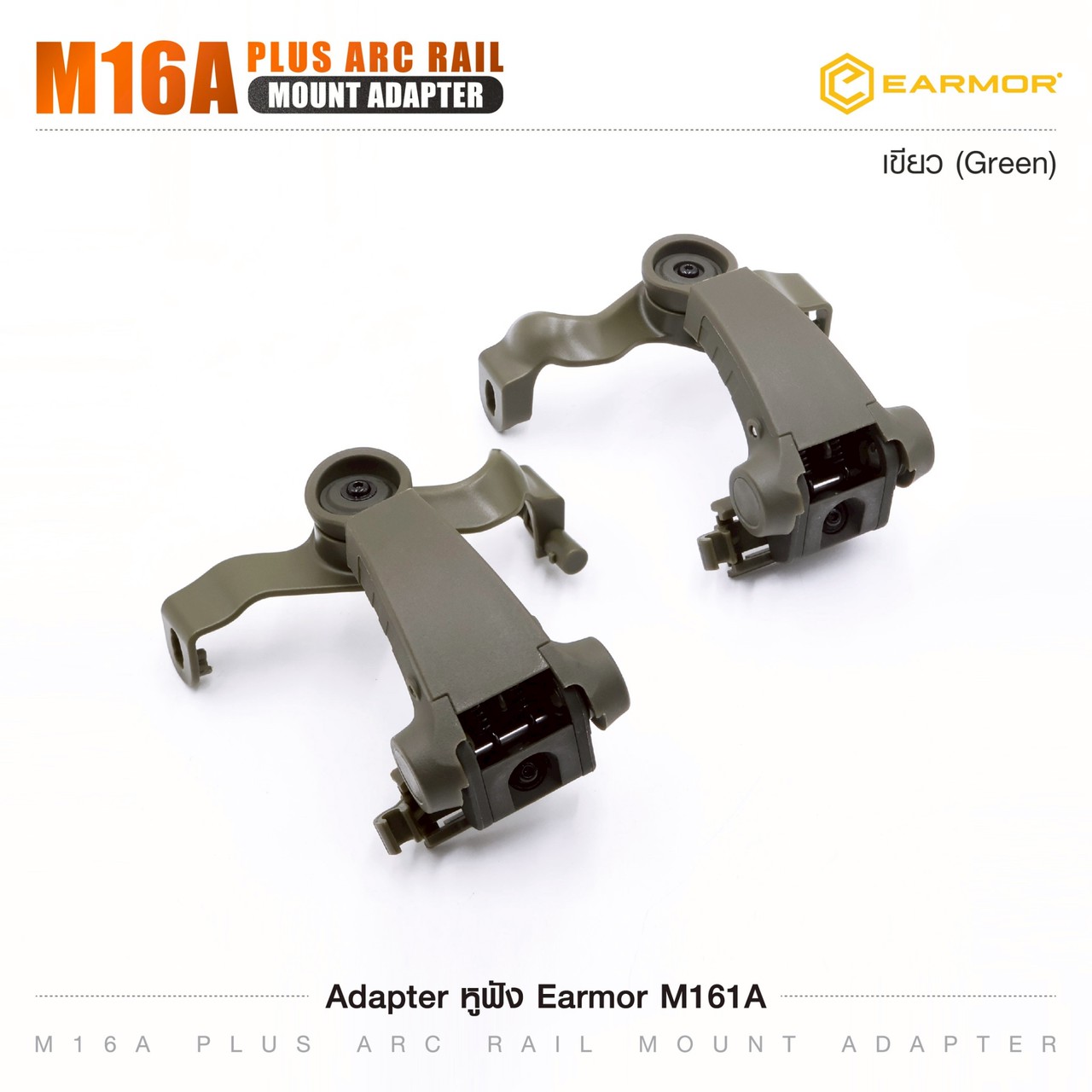 Adapter หูฟัง Earmor M16A ARC